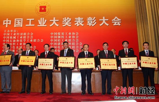 �칤���������й���ҵ�󽱹��̻�е��ҵΨһ�������