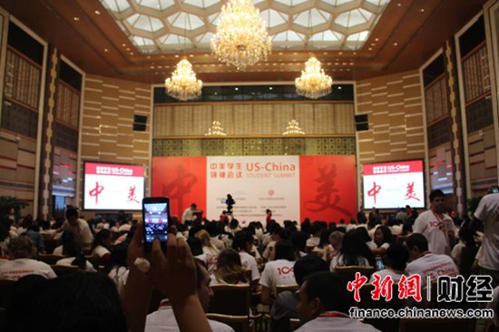 首届中美学生领袖会议召开共探“青年与创新”话题