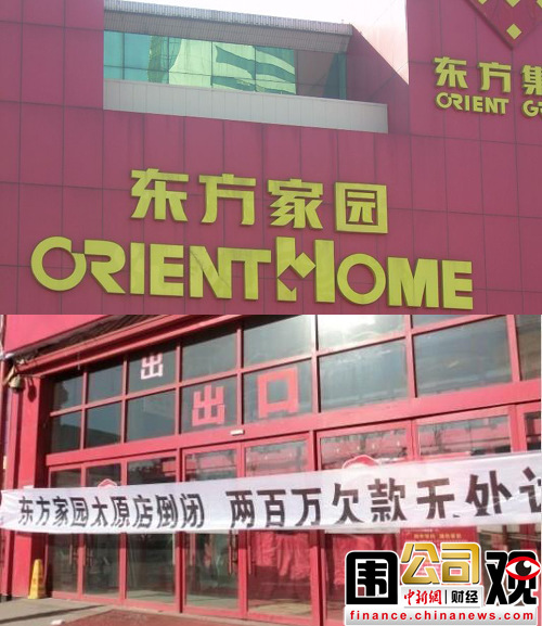 一周围观:东方家园自曝家丑海尔今年裁员万人(3)