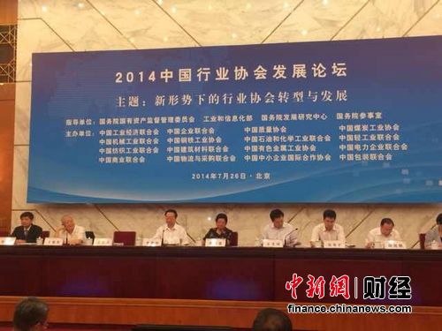 2014�й���ҵЭ�ᷢչ��̳�ٿ������ӿ���������