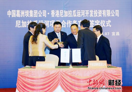 葛洲坝集团牵手香港HKND将合作开发尼加拉瓜运河