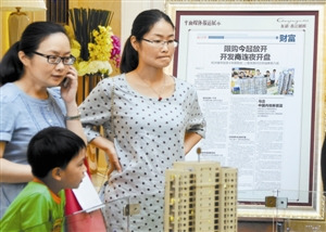 开发商频放“大幅优惠促销”信号是时候买房了吗?