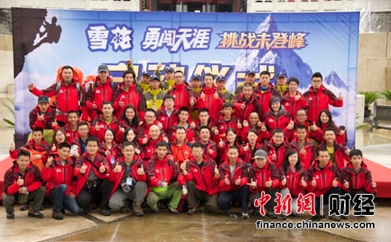 2014��ѩ���´�������սδ�Ƿ塱��ʽ����