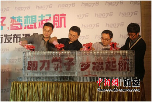 ������ѧ�������𺽡�У԰����������ѧ����ҵ��ҵ