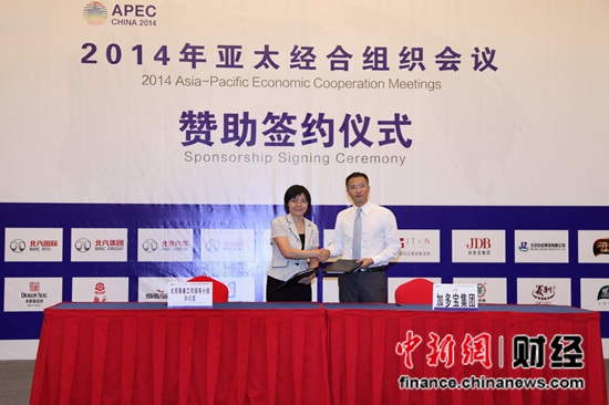 �Ӷ౦��ѡAPECָ����Ʒ��������չʾ�����Ļ�����