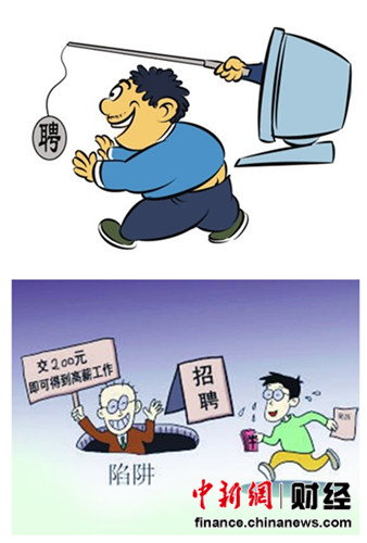 移动互联时代诈骗也创新微信朋友圈成新阵地(6)