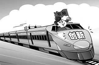 步入工业经济新常态:挑战与动力