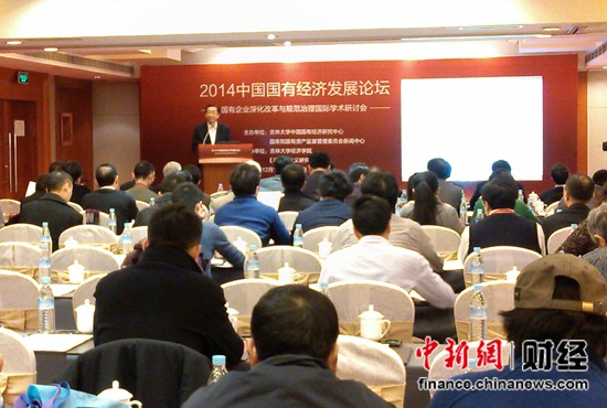 2014�й����о��÷�չ��̳�ڱ�������