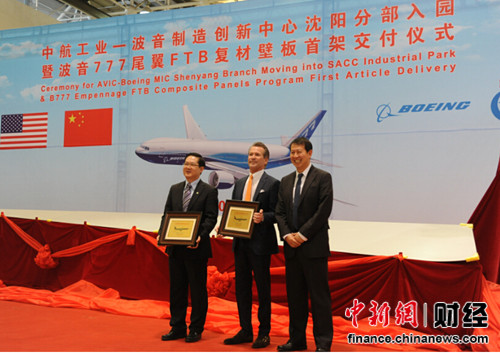 波音接收中航工业沈飞民机生产的首批777尾翼壁板