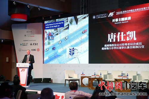 ÷����˹-�����������ǲ����й���ҵ����̳��ᡱ