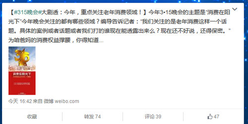 3.15������͸�������ص��ע������������