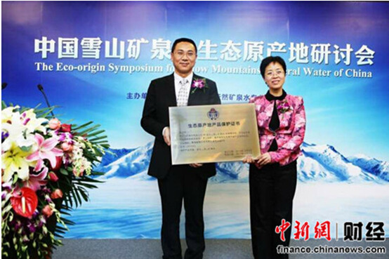 我国首个雪山矿泉水生态原产地落户昆仑山促饮水升级