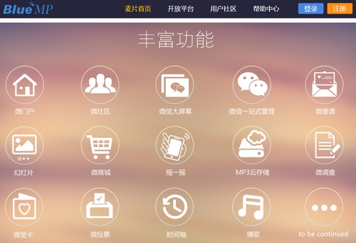 BlueMP�����ܻ�������������ҵ׷��