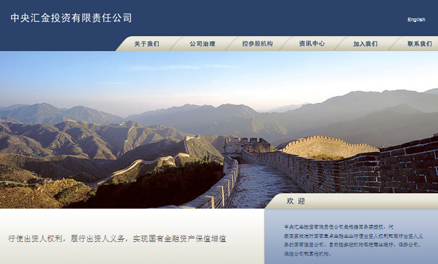 中央汇金公告:已在二级市场买入ETF 将继续操作_滚动新闻_温州网