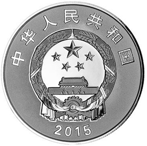 央行将发行新疆维吾尔自治区成立60周年金银纪念币