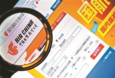 国航扩大直销比例网售机票不得低于官网九八折