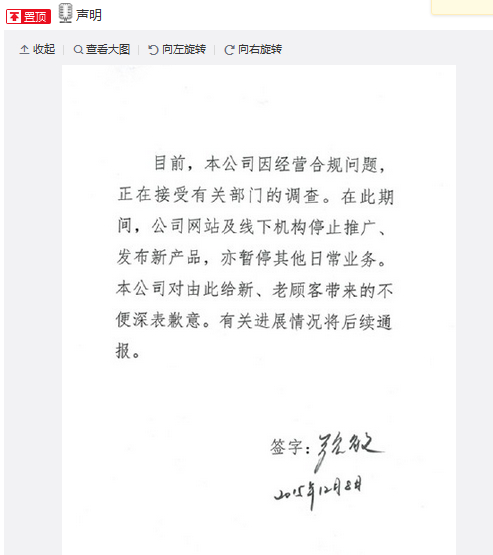 ��e�ⱦ������Υ����Ӫ�����Ӧ����ͣ�ճ�ҵ��