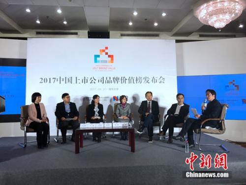 �й���˾Ʒ�Ƽ�ֵ�񷢲��۵��ʱ��г��������桱