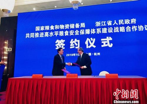 ������ʳ�����ʴ����֣�֧���㽭������ʳ��ȫ������ϵ