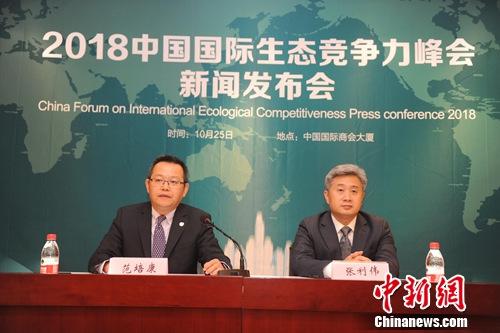 2018中国国际生态竞争力峰会即将在宁夏举行