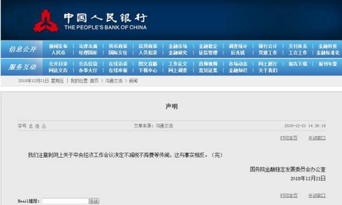 ���뾭�ù��������������˰�����ѣ��ٷ�������ʵ�෴