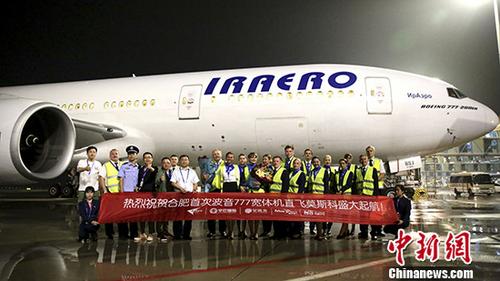 安徽合肥首条直飞莫斯科洲际航线开通
