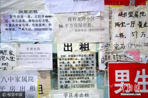 北京新租房合同发布实施禁止租期内单方面涨租金