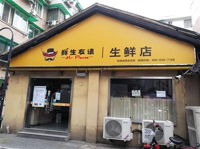 社区生鲜极速扩张埋隐患转向餐饮多面招商终崩盘