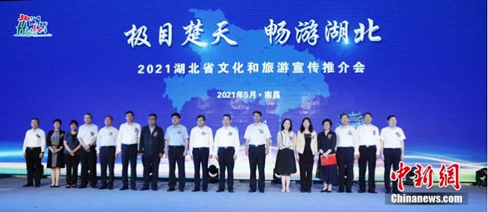 湖北赴江西宣介文旅资源共促赣鄂文化旅游市场振兴发展