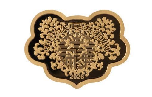 央行定于5月10日发行2026吉祥文化金银纪念币一套