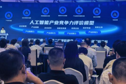 《新一代人工智能发展年度报告(2025-2026)》在苏州发布