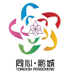同心鹏城