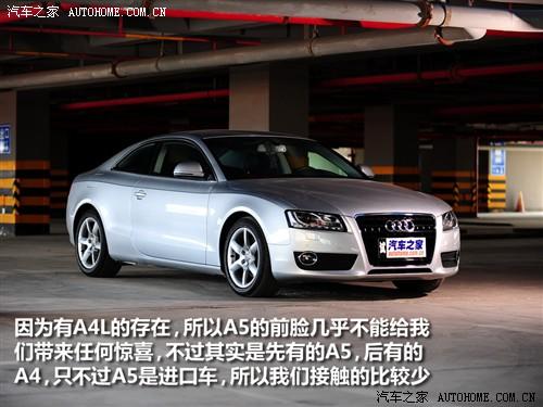 汽车之家 进口奥迪 奥迪a5 3.2 coupe