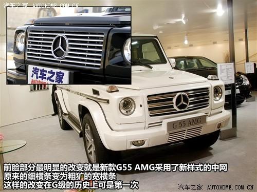 汽车之家 进口奔驰 奔驰g级 g55 amg