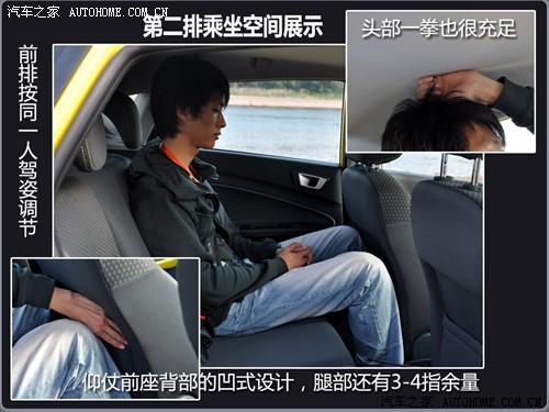 汽车之家 长安福特 新嘉年华 两厢 1.5手动运动型