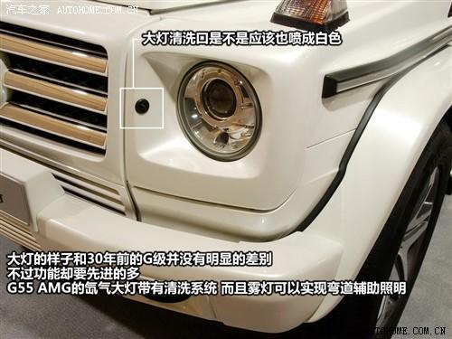 汽车之家 进口奔驰 奔驰g级 g55 amg
