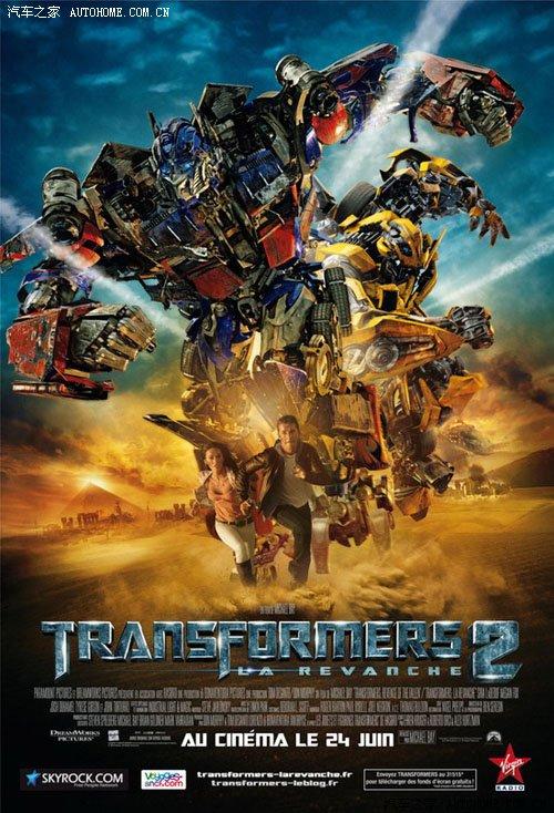 变形金刚2今日上映 汽车人降临地球! 汽车之家 变形金刚2今日上映 汽车人降临地球! 汽车之家