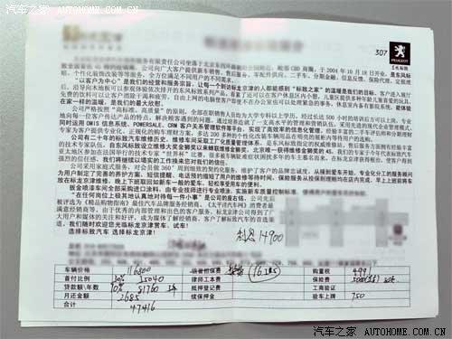 �����򳵸����㣿��Ʒ�ƽ��ڷ������ ����֮��