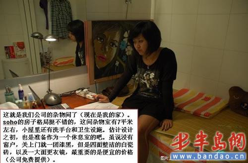 美女把单位厕所改成居所