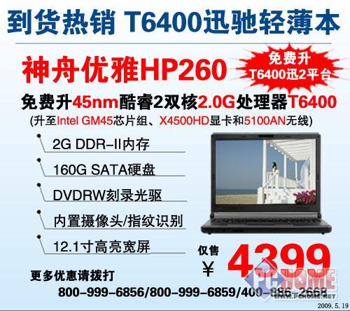 ����鿴����ͼƬ ���� ���� HP260 - �������һ˿���� 8�����ŲʿǱ��Ƽ�