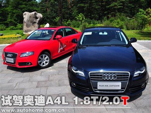 �۸��뼼����ȡ�� �԰µ�A4L 1.8T/2.0T ����֮��