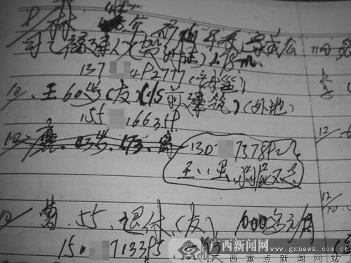 ���Ӿٱ�����ƭ��ͨѶ¼���а˰ٶ�Ӧ����ʿ