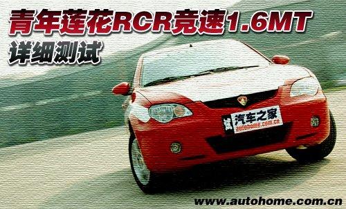 �˶����¶�������������rcr����1.6mt
