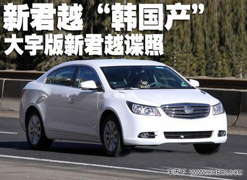 新君越大宇版 “韩国产”新君越谍照