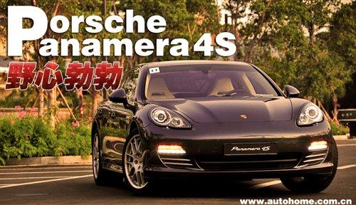 ����Ҳ�ܱ��� �Լݱ�ʱ��Panamera 4S ����֮��