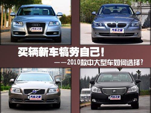 �������Լ���2010���д��ͳ����ѡ�� ����֮��