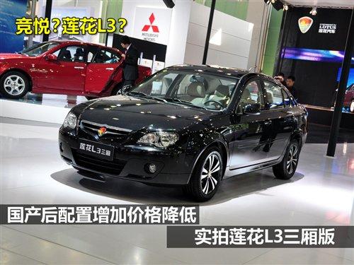 �������ӵ��۸񽵵� ʵ������L3���� ����֮��