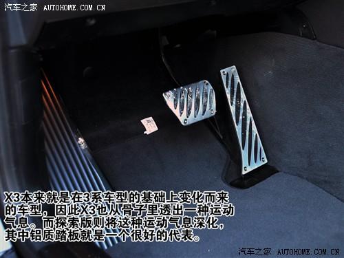 ����֮�� ���ڱ��� ����x3 2010�� xdrive30i̽����
