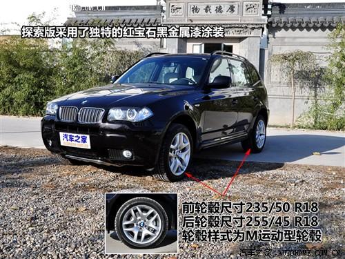����֮�� ���ڱ��� ����x3 2010�� xdrive30i̽����