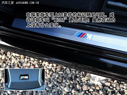 ����֮�� ���ڱ��� ����x3 2010�� xdrive30i̽����
